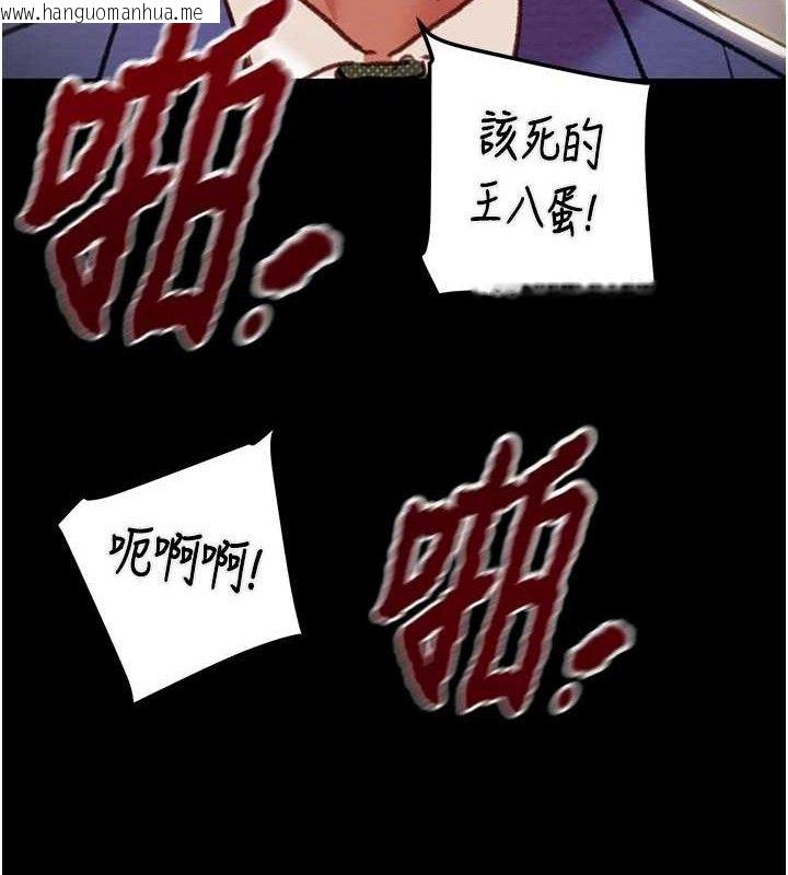 韩国漫画掠夺行动韩漫_掠夺行动-第67话-错信的代价在线免费阅读-韩国漫画-第160张图片