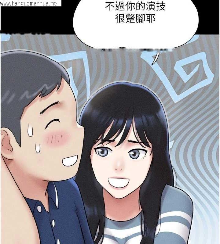 韩国漫画韶恩韩漫_韶恩-第61话-羽伦，抱我…在线免费阅读-韩国漫画-第91张图片