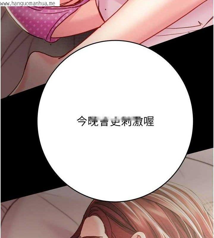韩国漫画掠夺行动韩漫_掠夺行动-第67话-错信的代价在线免费阅读-韩国漫画-第7张图片