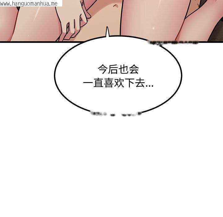 韩国漫画发小碰不得/强制催眠韩漫_发小碰不得/强制催眠-第80话在线免费阅读-韩国漫画-第69张图片