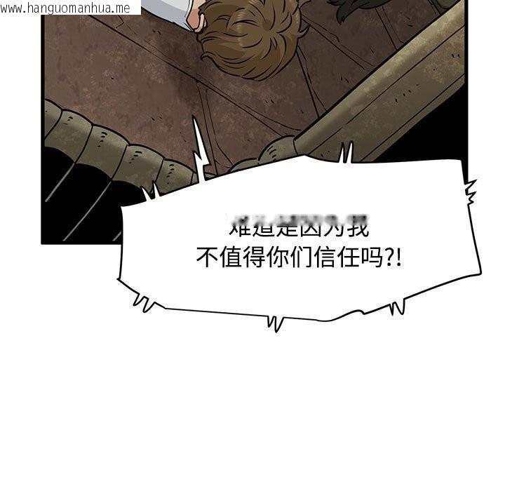 韩国漫画发小碰不得/强制催眠韩漫_发小碰不得/强制催眠-第80话在线免费阅读-韩国漫画-第15张图片