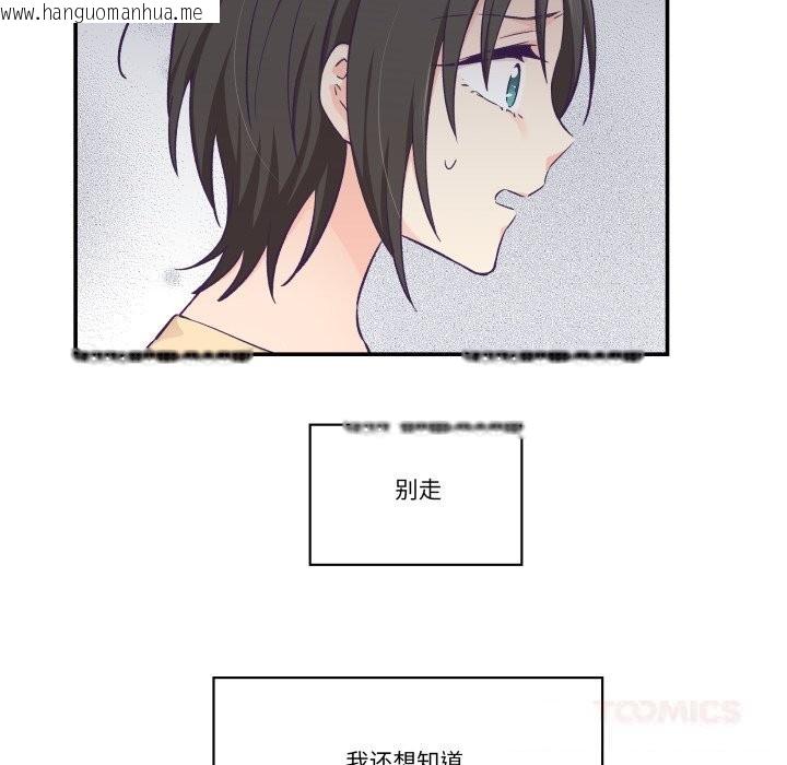 韩国漫画柔软的爱人韩漫_柔软的爱人-第20话在线免费阅读-韩国漫画-第51张图片
