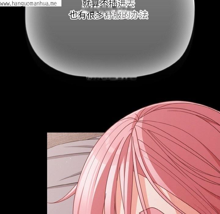 韩国漫画幸福来得太突然韩漫_幸福来得太突然-第35话在线免费阅读-韩国漫画-第20张图片