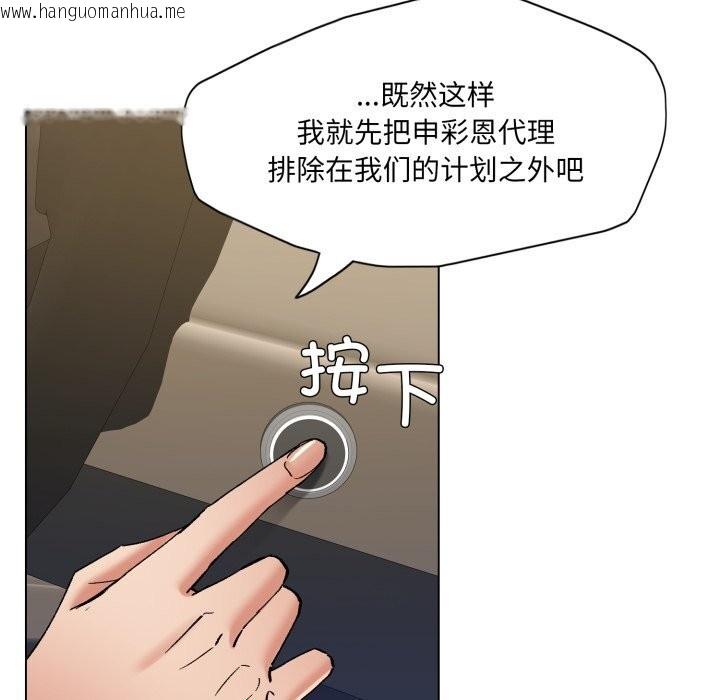 韩国漫画坏女人/了不起的她韩漫_坏女人/了不起的她-第78话在线免费阅读-韩国漫画-第90张图片