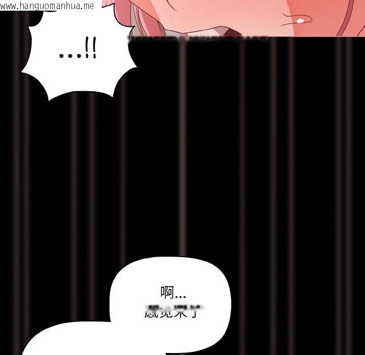 韩国漫画幸福来得太突然韩漫_幸福来得太突然-第35话在线免费阅读-韩国漫画-第90张图片