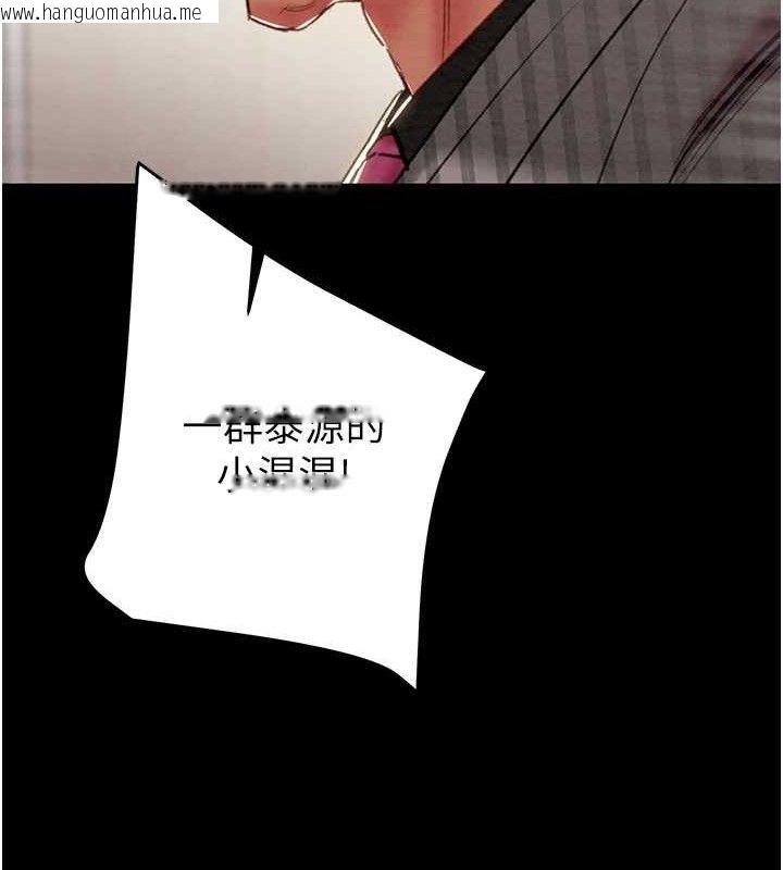 韩国漫画掠夺行动韩漫_掠夺行动-第67话-错信的代价在线免费阅读-韩国漫画-第121张图片