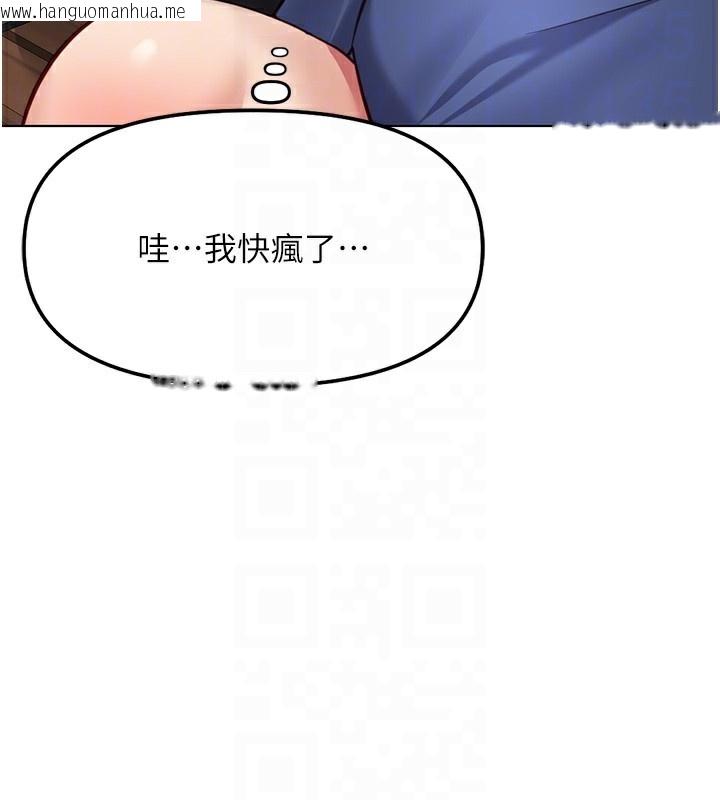 韩国漫画鲁蛇社畜的金手指韩漫_鲁蛇社畜的金手指-第33话-不会让你「饿」到在线免费阅读-韩国漫画-第79张图片