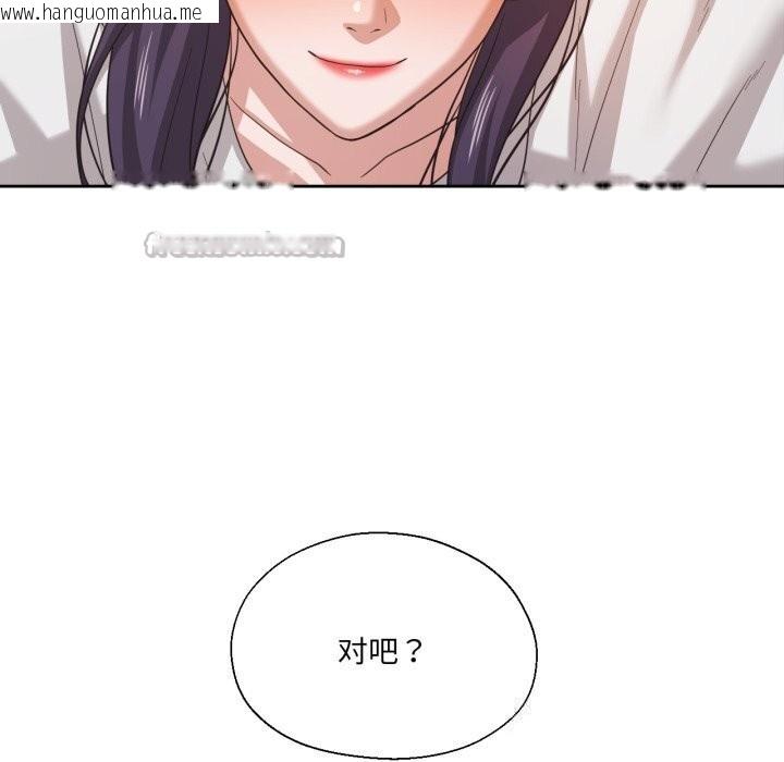 韩国漫画我的傻瓜男友韩漫_我的傻瓜男友-第23话在线免费阅读-韩国漫画-第120张图片