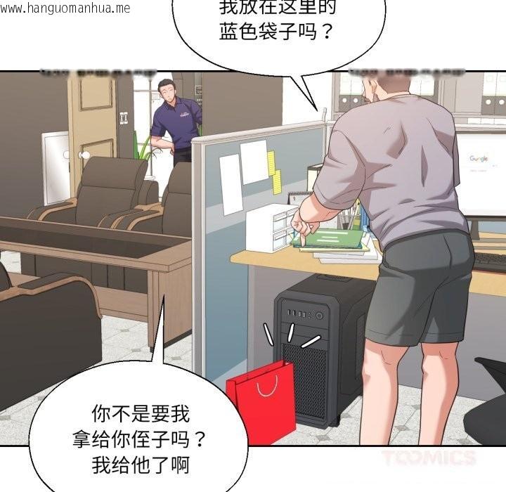 韩国漫画我的傻瓜男友韩漫_我的傻瓜男友-第23话在线免费阅读-韩国漫画-第93张图片