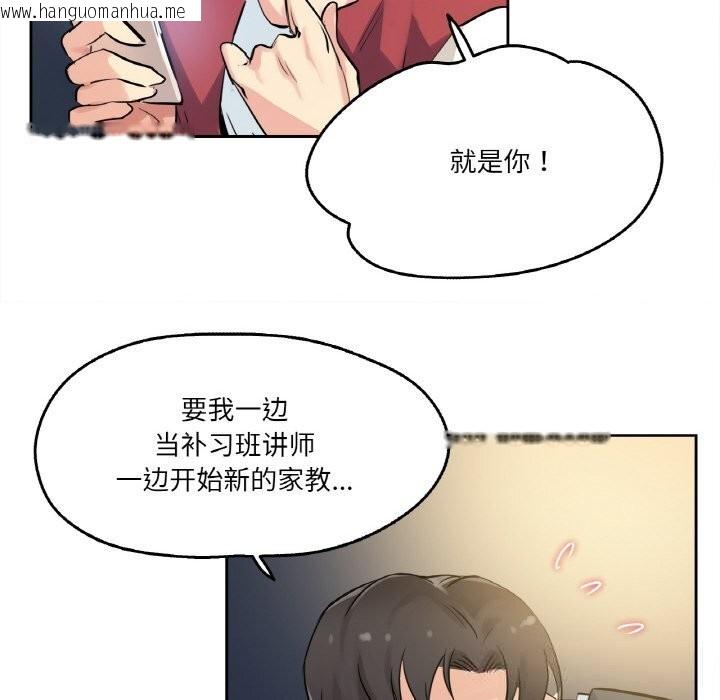 韩国漫画爸爸也疯狂韩漫_爸爸也疯狂-第21话在线免费阅读-韩国漫画-第20张图片