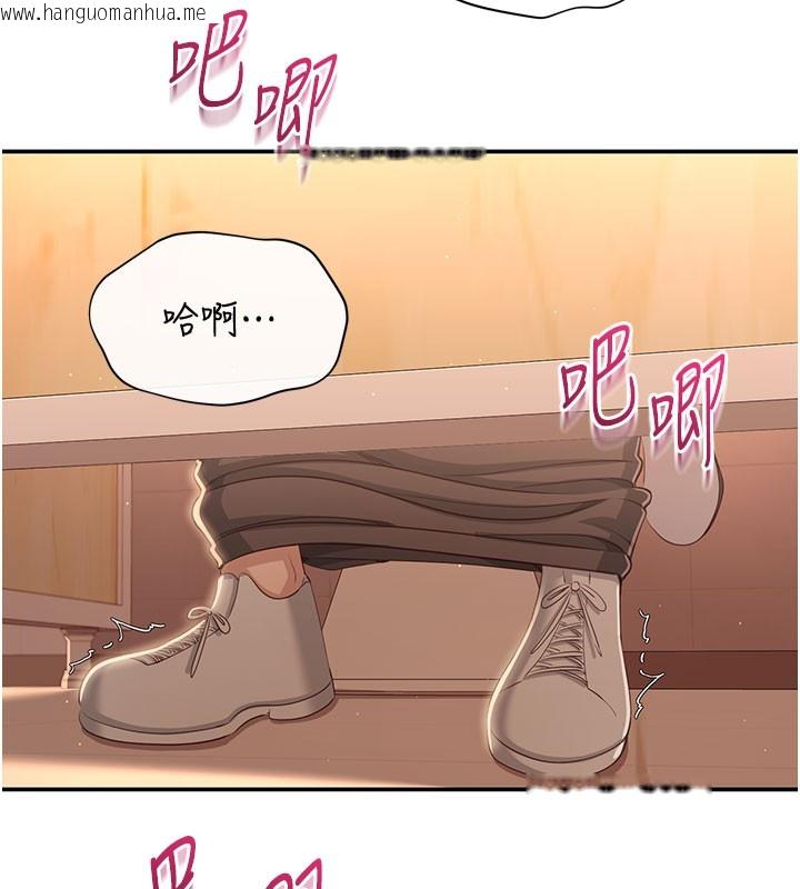 韩国漫画倒追游戏韩漫_倒追游戏-第12话-你可以内射喔在线免费阅读-韩国漫画-第96张图片