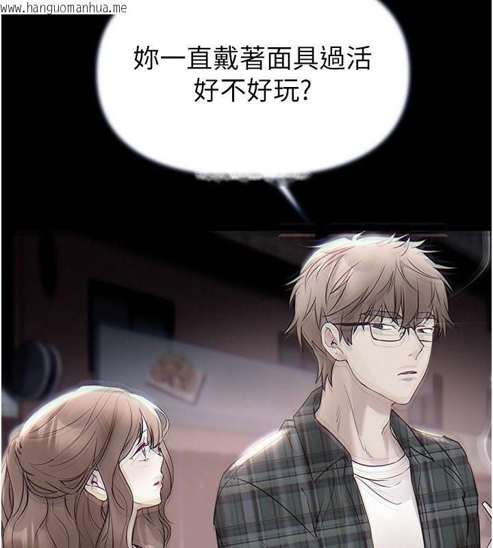 韩国漫画Beautiful-Days韩漫_Beautiful-Days-第45话-插入23岁女大学生在线免费阅读-韩国漫画-第36张图片