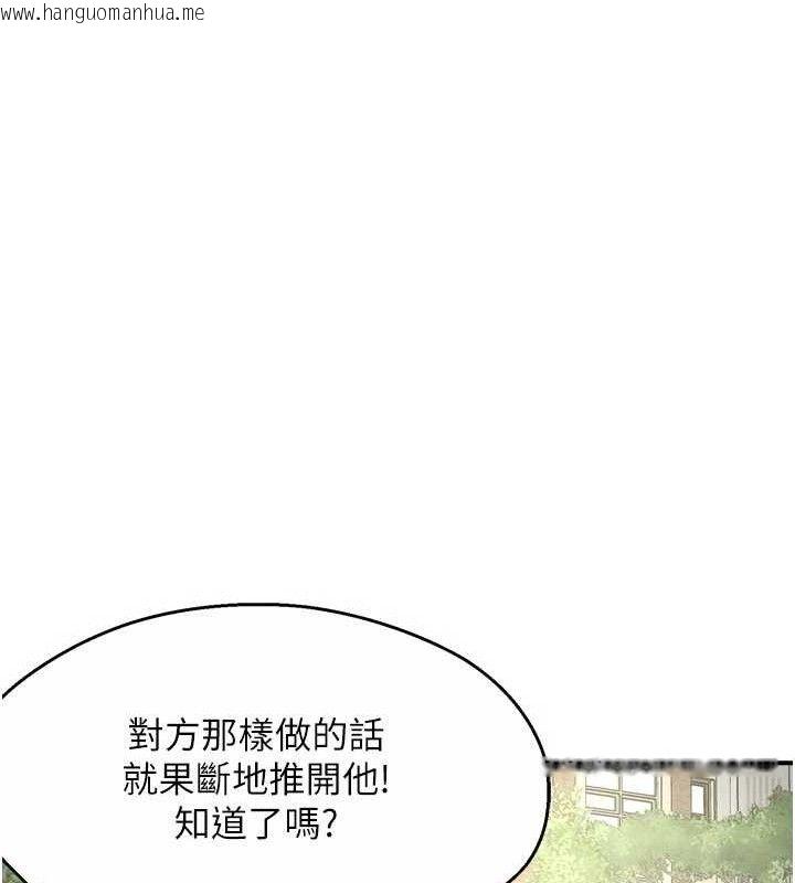 韩国漫画痒乐多阿姨韩漫_痒乐多阿姨-第73话-你愿意重新订购痒乐多吗?在线免费阅读-韩国漫画-第25张图片