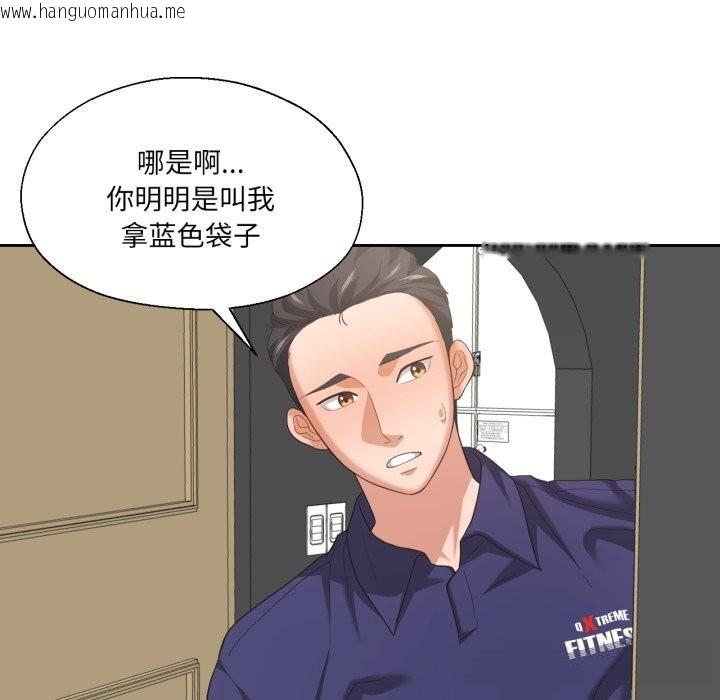 韩国漫画我的傻瓜男友韩漫_我的傻瓜男友-第23话在线免费阅读-韩国漫画-第96张图片