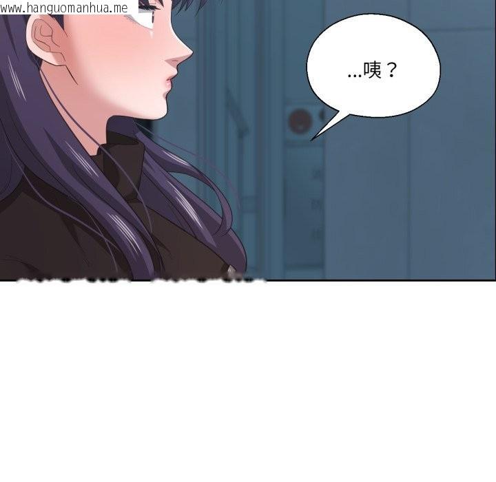 韩国漫画我的傻瓜男友韩漫_我的傻瓜男友-第23话在线免费阅读-韩国漫画-第49张图片