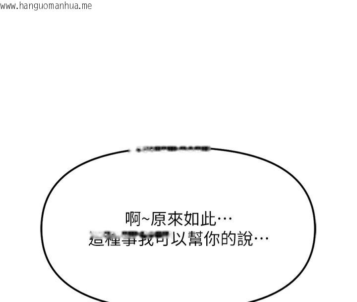 韩国漫画鲁蛇社畜的金手指韩漫_鲁蛇社畜的金手指-第33话-不会让你「饿」到在线免费阅读-韩国漫画-第49张图片