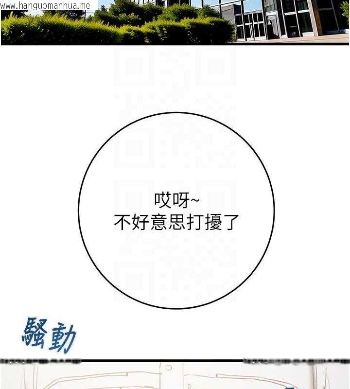 韩国漫画掠夺行动韩漫_掠夺行动-第67话-错信的代价在线免费阅读-韩国漫画-第17张图片