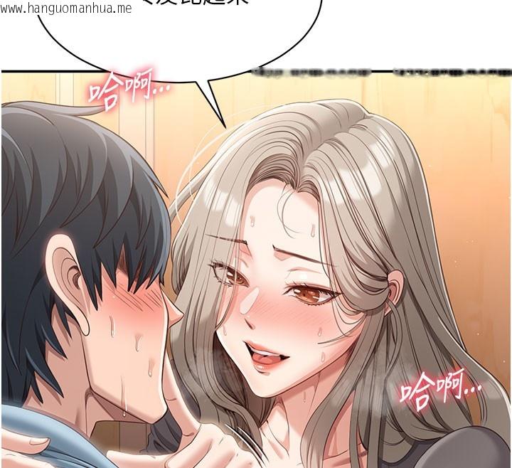 韩国漫画倒追游戏韩漫_倒追游戏-第12话-你可以内射喔在线免费阅读-韩国漫画-第85张图片