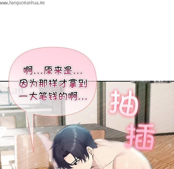 韩国漫画夫妇游戏韩漫_夫妇游戏-第39话在线免费阅读-韩国漫画-第73张图片