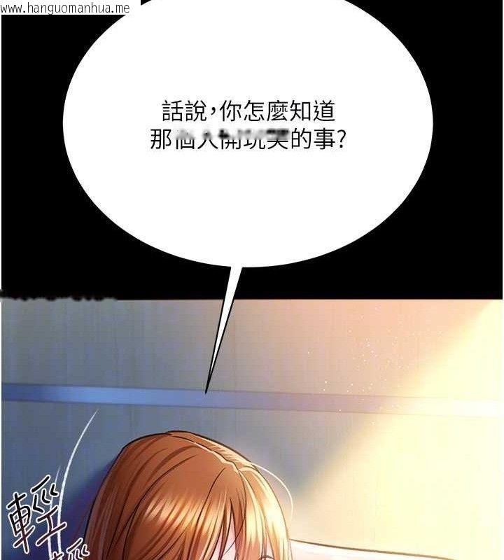 韩国漫画借妻条约韩漫_借妻条约-第9话-叫著其他男人的名字在线免费阅读-韩国漫画-第127张图片