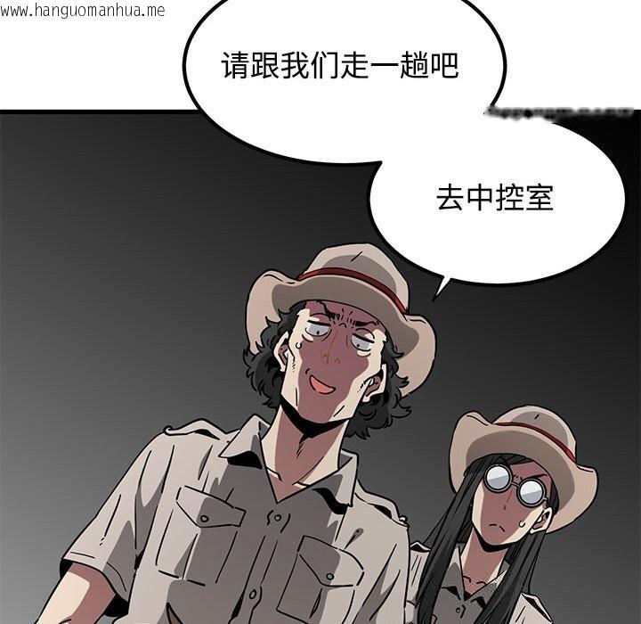 韩国漫画发小碰不得/强制催眠韩漫_发小碰不得/强制催眠-第80话在线免费阅读-韩国漫画-第169张图片