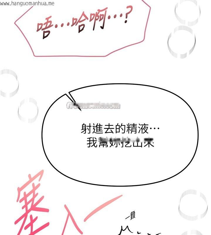 韩国漫画Beautiful-Days韩漫_Beautiful-Days-第45话-插入23岁女大学生在线免费阅读-韩国漫画-第168张图片