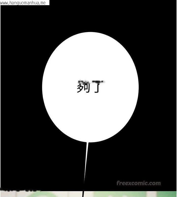 韩国漫画掠夺行动韩漫_掠夺行动-第67话-错信的代价在线免费阅读-韩国漫画-第126张图片