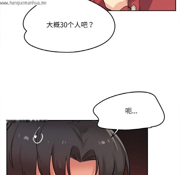 韩国漫画爸爸也疯狂韩漫_爸爸也疯狂-第21话在线免费阅读-韩国漫画-第52张图片