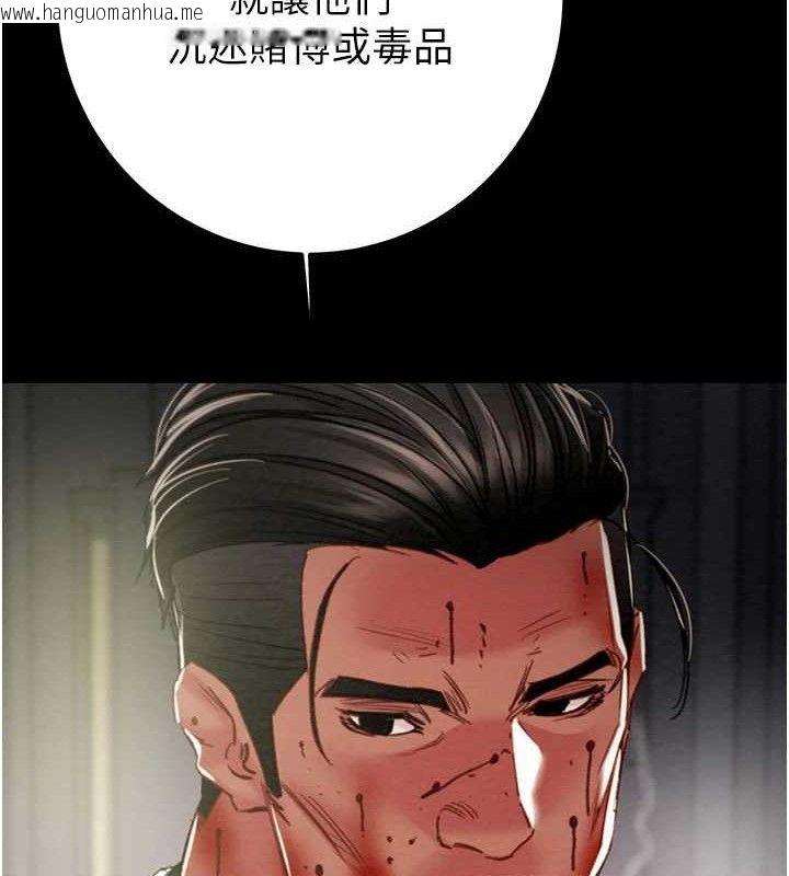 韩国漫画掠夺行动韩漫_掠夺行动-第67话-错信的代价在线免费阅读-韩国漫画-第172张图片