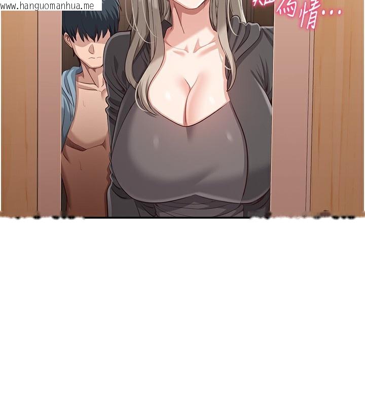 韩国漫画倒追游戏韩漫_倒追游戏-第12话-你可以内射喔在线免费阅读-韩国漫画-第129张图片