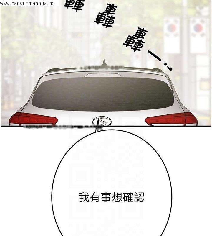 韩国漫画掠夺行动韩漫_掠夺行动-第67话-错信的代价在线免费阅读-韩国漫画-第75张图片
