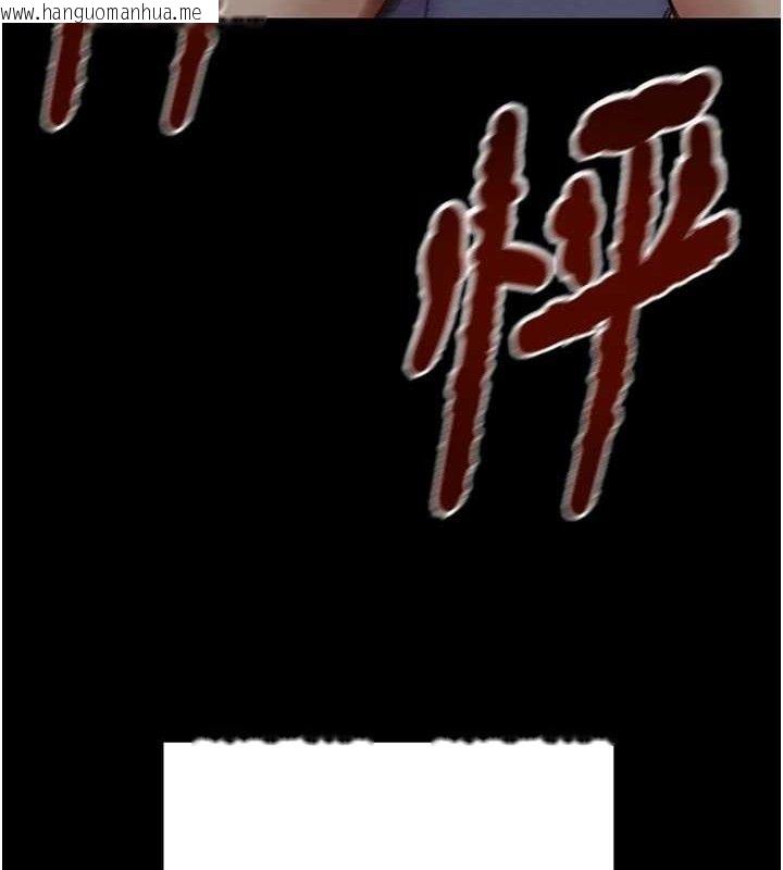 韩国漫画掠夺行动韩漫_掠夺行动-第67话-错信的代价在线免费阅读-韩国漫画-第226张图片