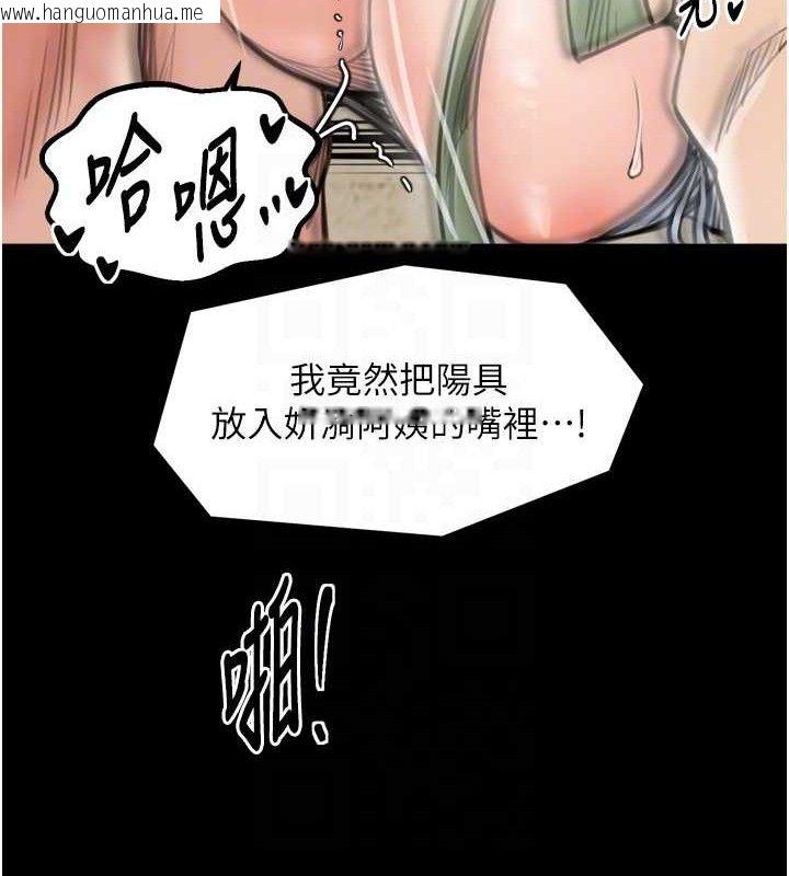 韩国漫画最强家丁韩漫_最强家丁-第49话-从以前到现在都是我在线免费阅读-韩国漫画-第94张图片