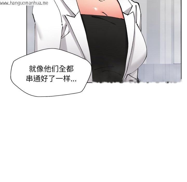 韩国漫画坏女人/了不起的她韩漫_坏女人/了不起的她-第78话在线免费阅读-韩国漫画-第76张图片
