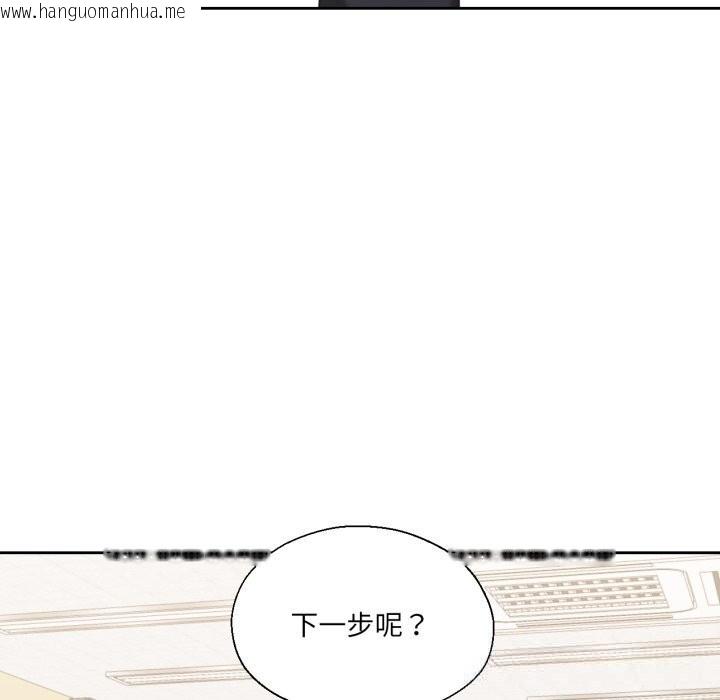 韩国漫画我的傻瓜男友韩漫_我的傻瓜男友-第23话在线免费阅读-韩国漫画-第32张图片