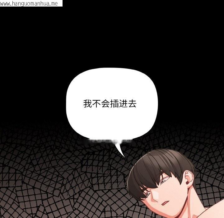 韩国漫画幸福来得太突然韩漫_幸福来得太突然-第35话在线免费阅读-韩国漫画-第13张图片