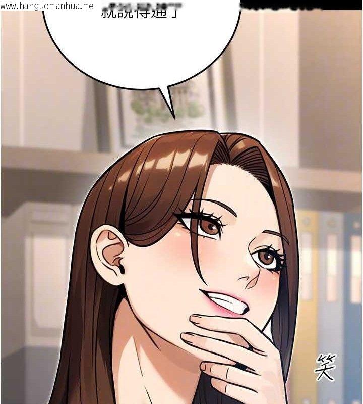 韩国漫画公务员的桃色副业韩漫_公务员的桃色副业-第29话-两人的真实身分是…?!在线免费阅读-韩国漫画-第141张图片
