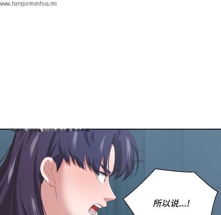 韩国漫画我的傻瓜男友韩漫_我的傻瓜男友-第23话在线免费阅读-韩国漫画-第47张图片