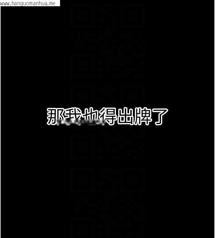 韩国漫画公务员的桃色副业韩漫_公务员的桃色副业-第29话-两人的真实身分是…?!在线免费阅读-韩国漫画-第138张图片