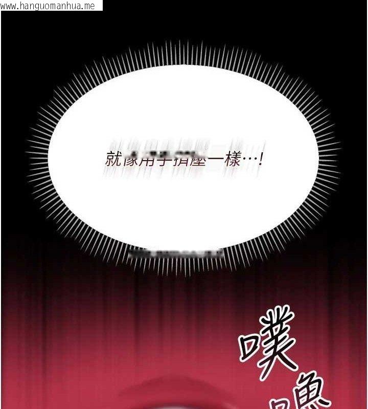 韩国漫画借妻条约韩漫_借妻条约-第9话-叫著其他男人的名字在线免费阅读-韩国漫画-第107张图片