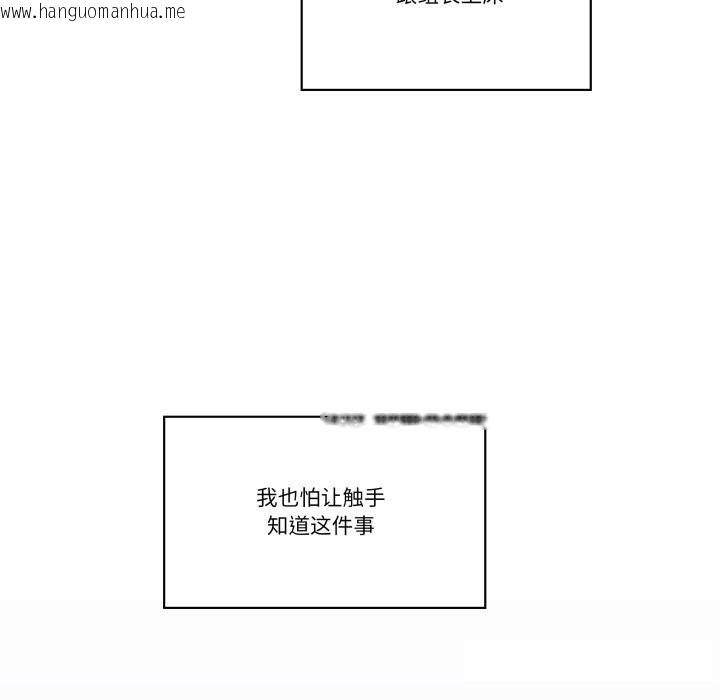 韩国漫画柔软的爱人韩漫_柔软的爱人-第20话在线免费阅读-韩国漫画-第28张图片