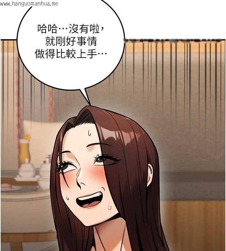 韩国漫画公务员的桃色副业韩漫_公务员的桃色副业-第29话-两人的真实身分是…?!在线免费阅读-韩国漫画-第46张图片