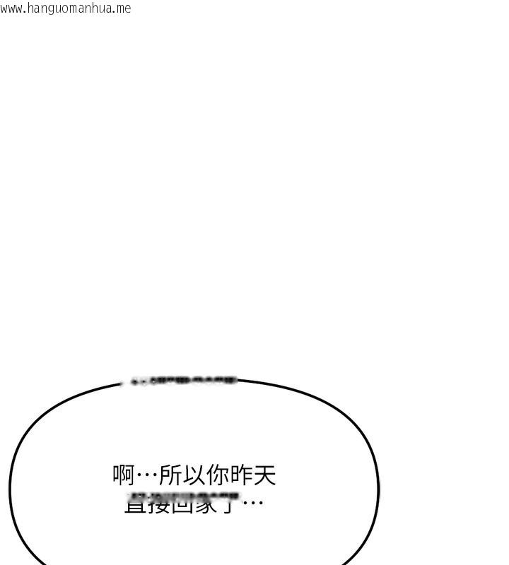 韩国漫画鲁蛇社畜的金手指韩漫_鲁蛇社畜的金手指-第33话-不会让你「饿」到在线免费阅读-韩国漫画-第145张图片