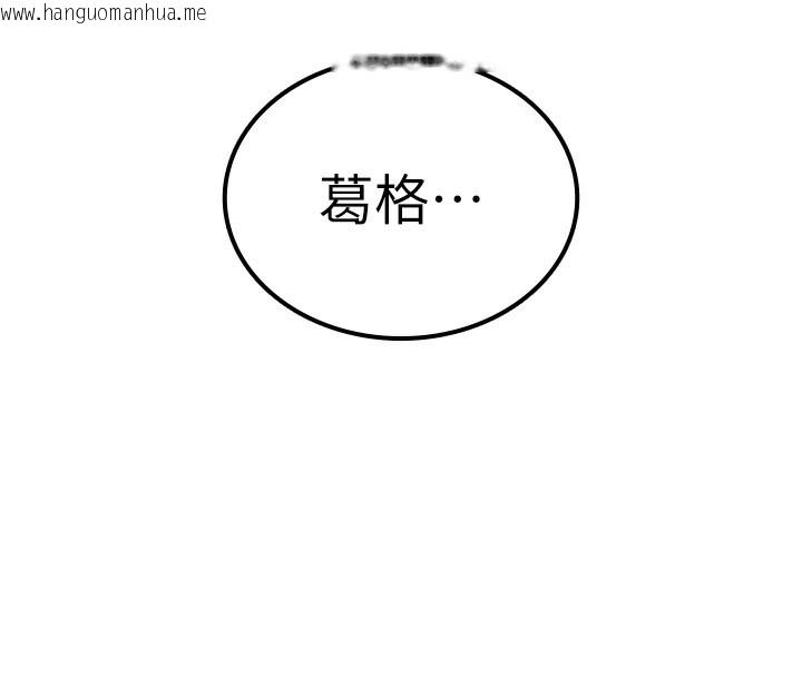 韩国漫画鲁蛇社畜的金手指韩漫_鲁蛇社畜的金手指-第33话-不会让你「饿」到在线免费阅读-韩国漫画-第16张图片