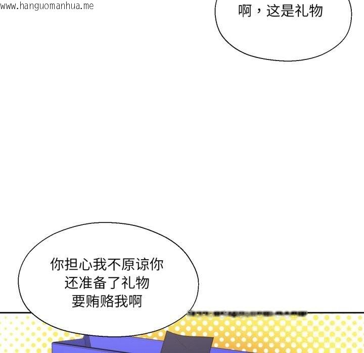 韩国漫画我的傻瓜男友韩漫_我的傻瓜男友-第23话在线免费阅读-韩国漫画-第84张图片