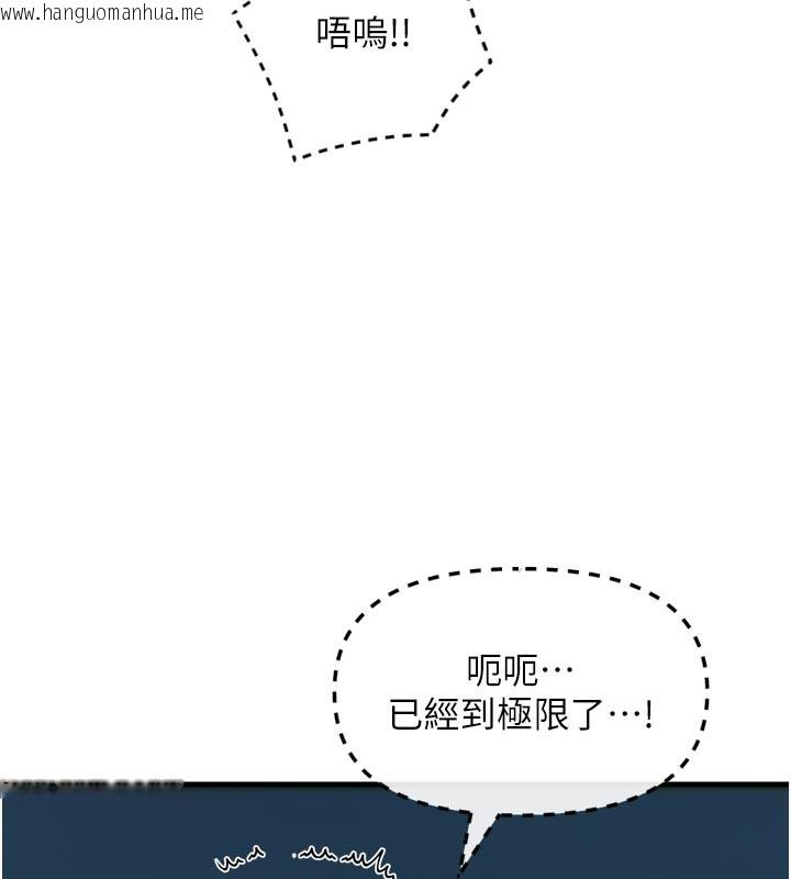 韩国漫画恶次人生韩漫_恶次人生-第37话-请教训低贱的母狗在线免费阅读-韩国漫画-第64张图片