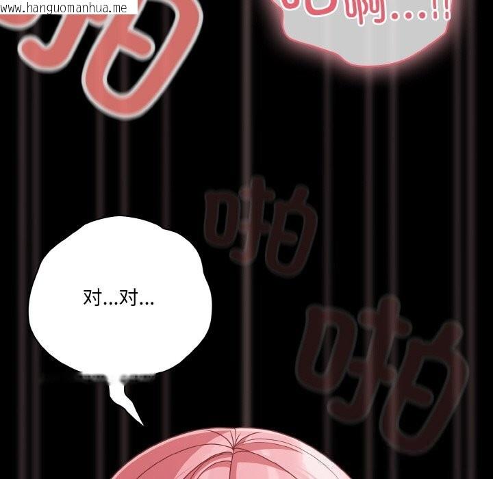 韩国漫画幸福来得太突然韩漫_幸福来得太突然-第35话在线免费阅读-韩国漫画-第146张图片