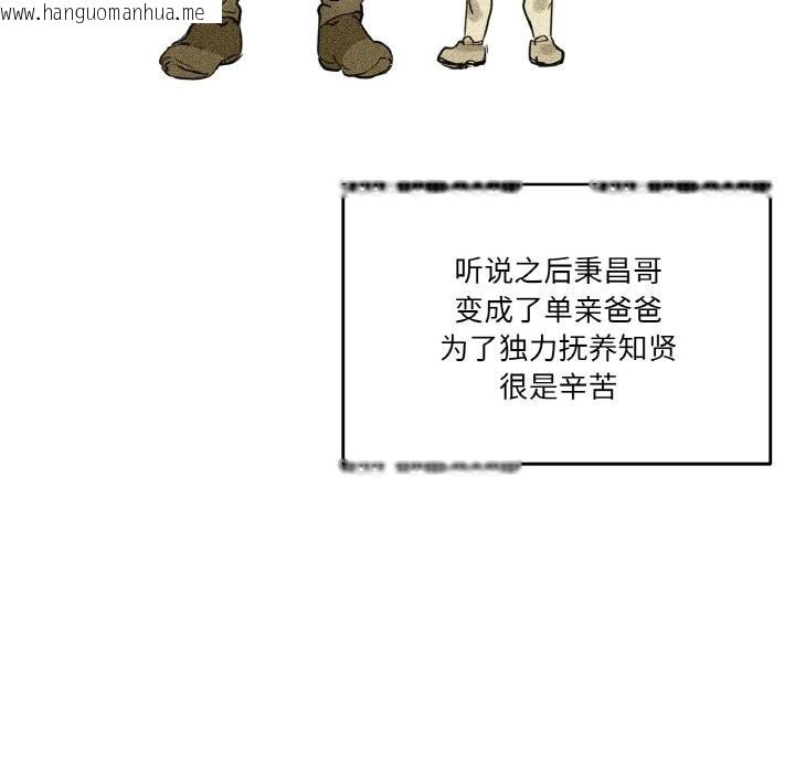 韩国漫画爸爸也疯狂韩漫_爸爸也疯狂-第21话在线免费阅读-韩国漫画-第79张图片