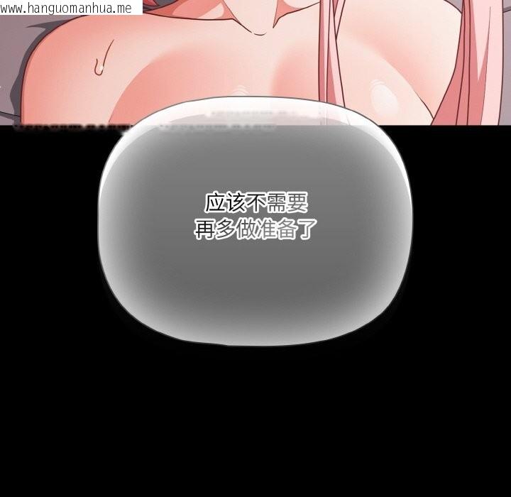 韩国漫画幸福来得太突然韩漫_幸福来得太突然-第35话在线免费阅读-韩国漫画-第24张图片