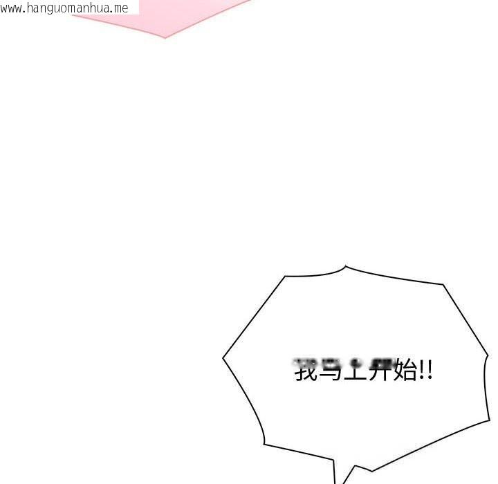 韩国漫画夫妇游戏韩漫_夫妇游戏-第39话在线免费阅读-韩国漫画-第133张图片